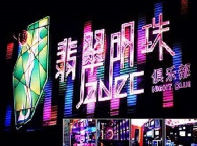 民丰哪里荤的KTV男模女漂亮多-翡翠明珠KTV好玩会所体验